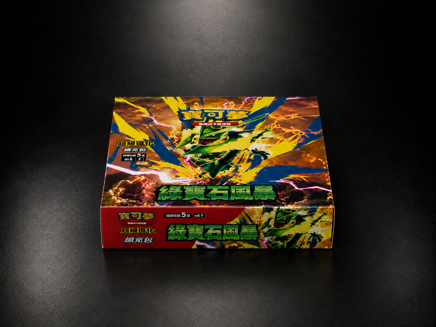 Mega Storm Emeralda Booster box Chinese