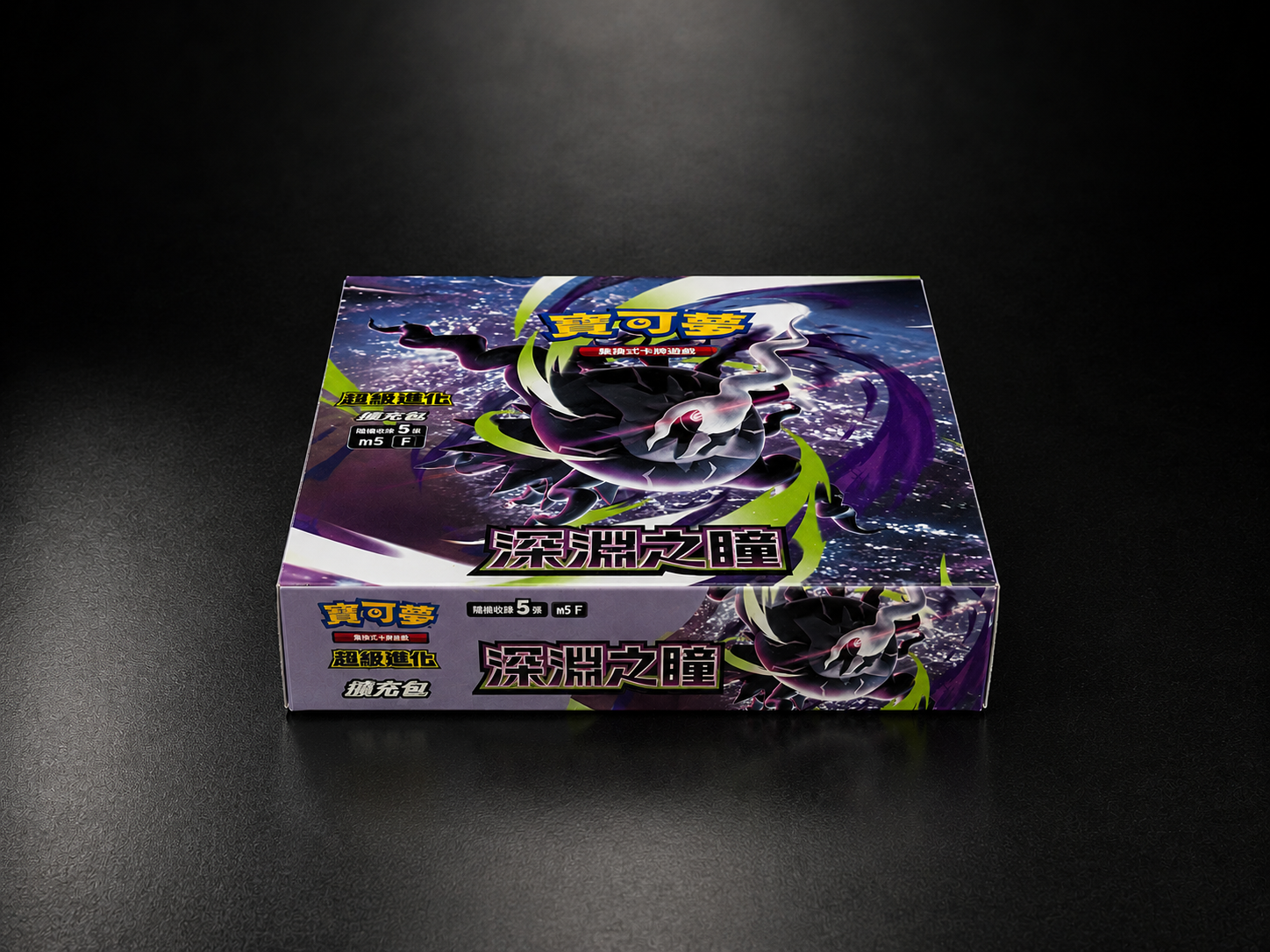 Mega Abyss Eye Booster Box Chinese